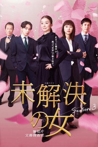 Temporada 3