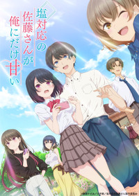 Shiotaio no Sato-san ga Ore ni Dake Amai