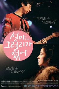 설마 그럴리가 없어