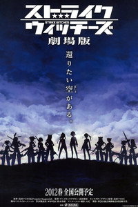 Strike Witches: La Película