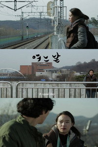 여느날