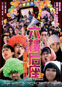 六樓后座2：家屬謝禮