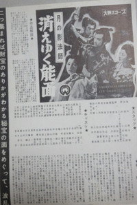 月の影法師 消えゆく能面