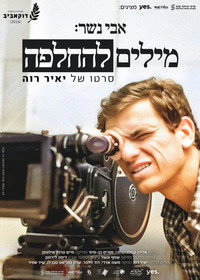 אבי נשר: מילים להחלפה