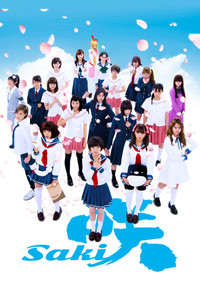 咲-Saki-