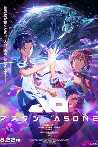 アズワン／AS ONE