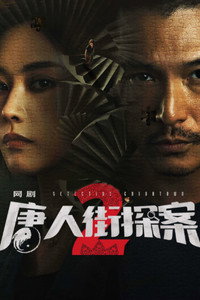Temporada 2