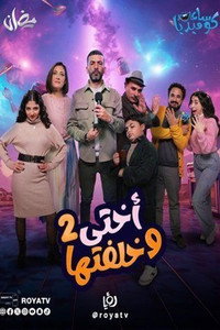 Temporada 2