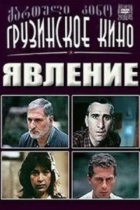გამოცხადება