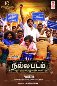 நல்ல படம்