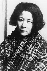 林芙美子