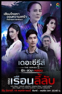 Temporada 3