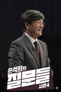 Temporada 4