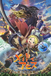 Made in Abyss 1: El amanecer del viaje - (Parte - 1)