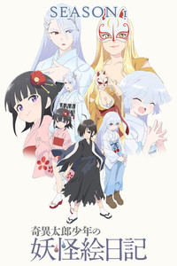 Temporada 1