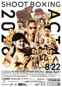 SHOOT BOXING 2026 act.4
