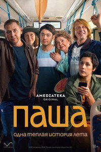 Temporada 1