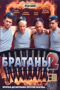 Temporada 2
