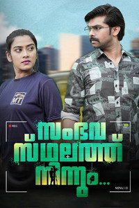 സംഭവസ്ഥലത്തു നിന്നും