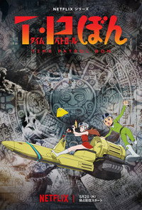 Temporada 1