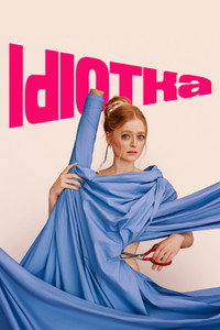 Idiotka