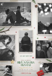 메리 크리스마스 미스터 모