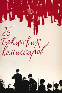 Iyirmialtılar