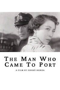 港へ来た男