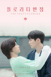 플로리다반점