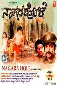 Nagarahole