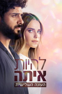 Temporada 3