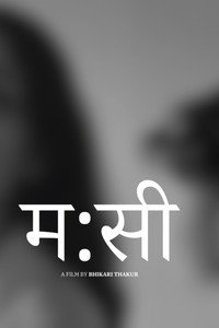म:सी