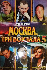 Temporada 5