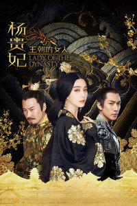 Lady of the Dynasty