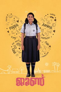 ജൂൺ