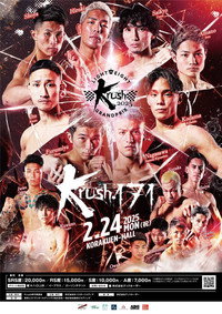 Krush 171