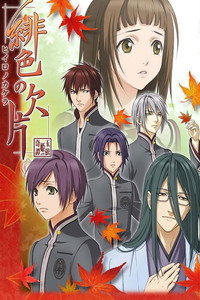 Hiiro no Kakera