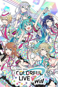 プロジェクトセカイ COLORFUL LIVE 2nd - Will -
