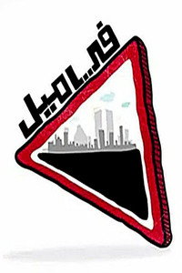 في ميل