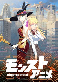 Monster Strike S2