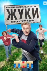 Temporada 1