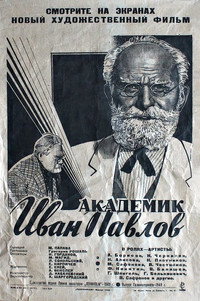 Академик Иван Павлов