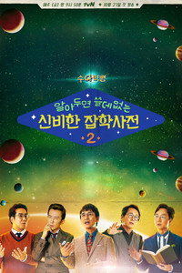 Temporada 2