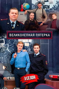 Temporada 3