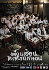 Temporada 1