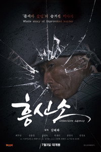 흥신소