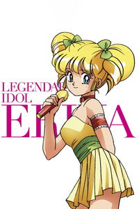 Eriko