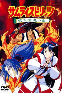 Samurai Shodown: La película