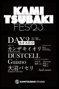 KAMITSUBAKI FES '23 - DAY 2「カオスのひ」
