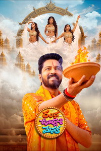 రంభ ఊర్వశి మేనక
